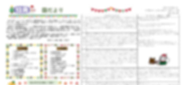 園だより　12月号